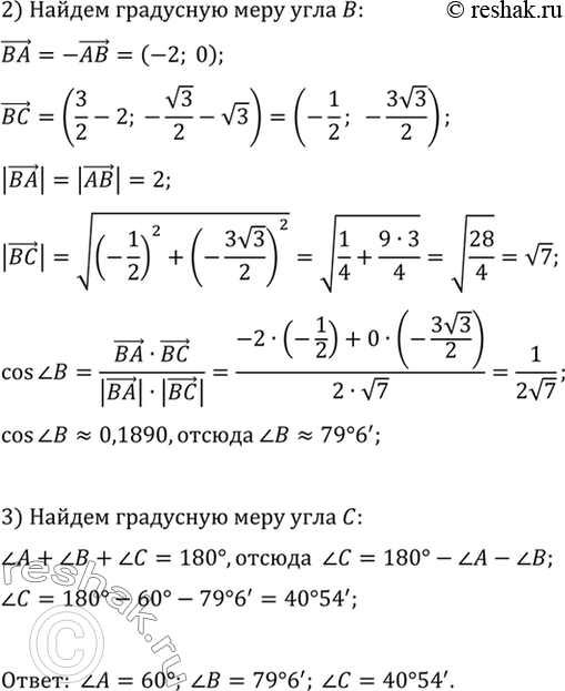 Решение 