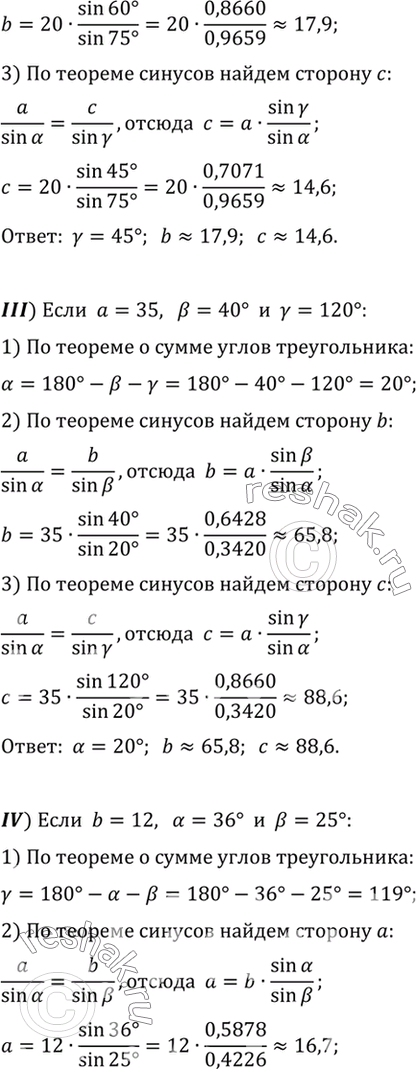 Решение