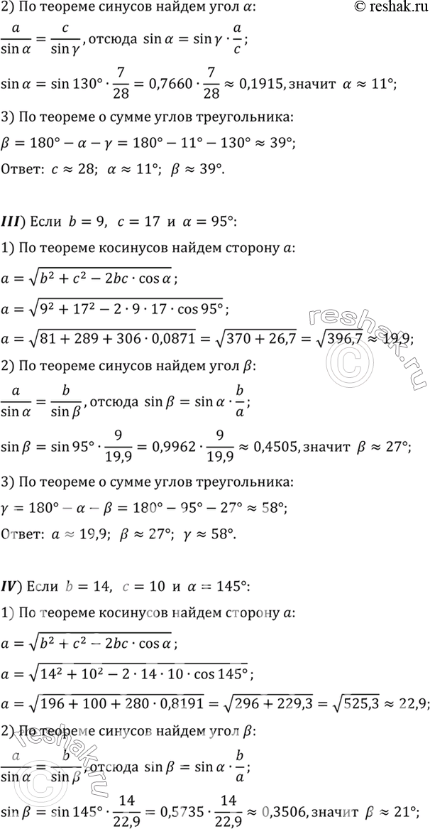 Решение