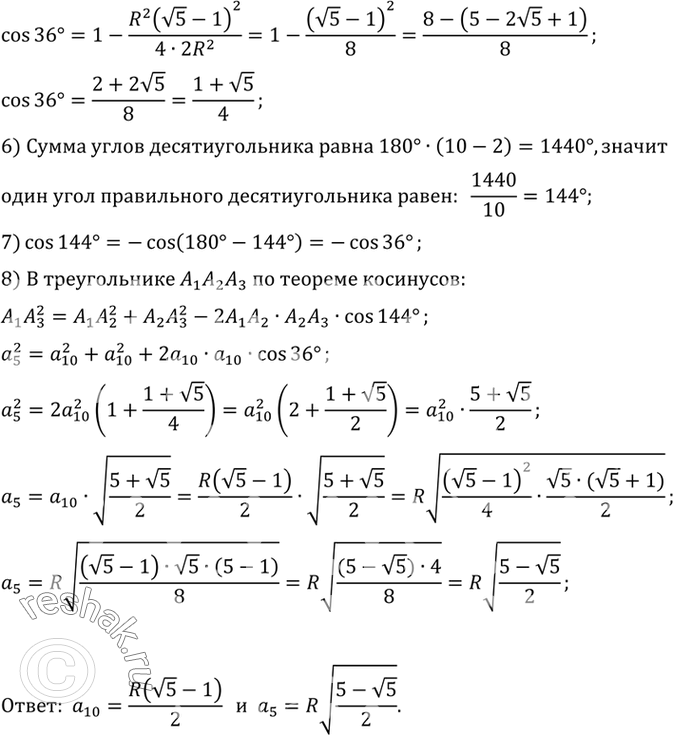 Решение