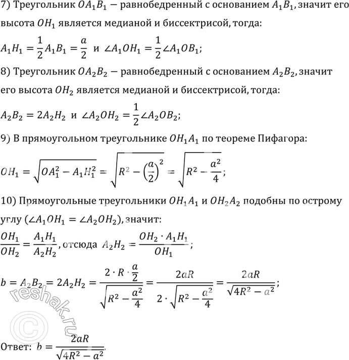 Решение 