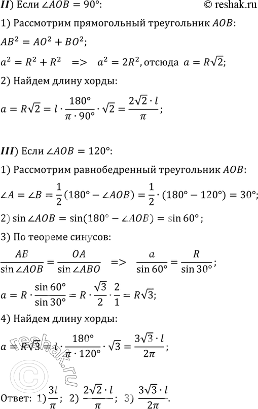 Решение 