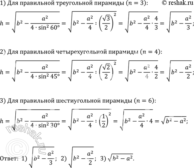 Решение 