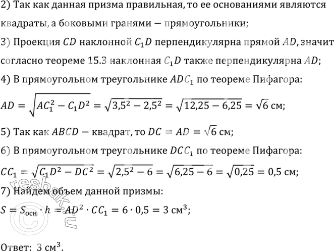 Решение