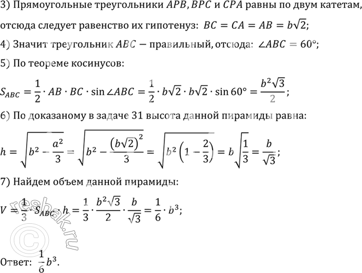 Решение 