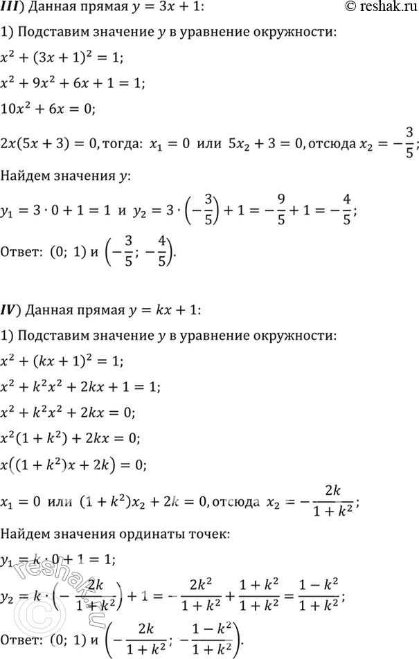 Решение 