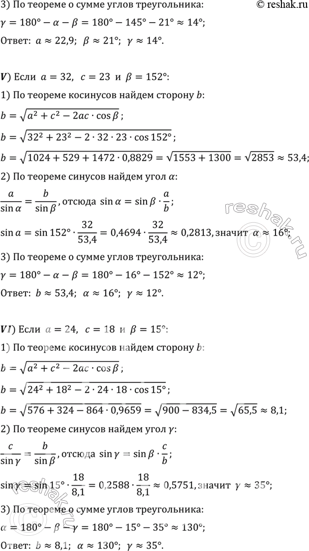 Решение