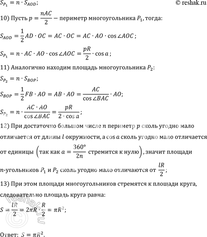 Решение 