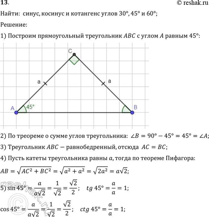 Решение 