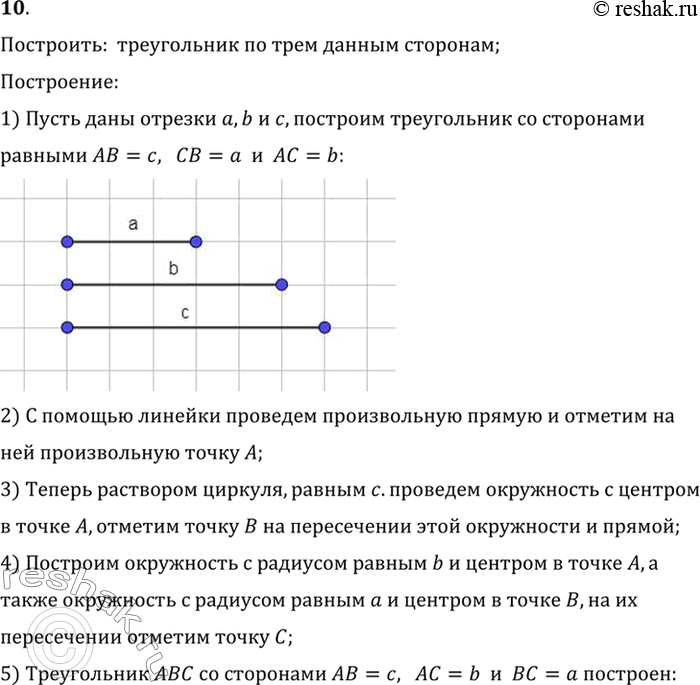 Решение 