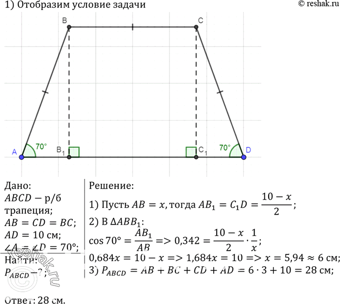 Решение 