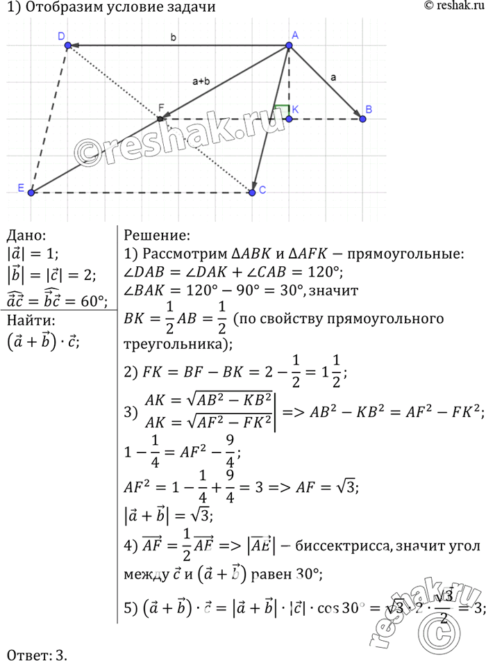 Решение 