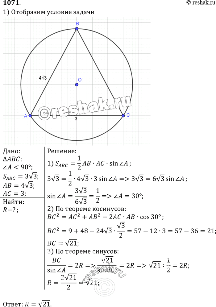 Решение 