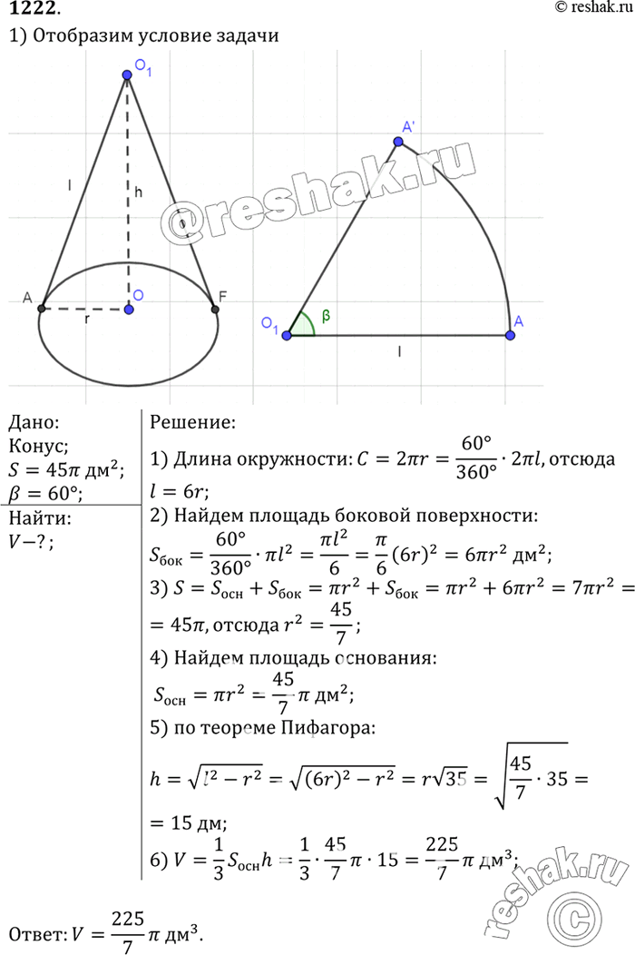 Решение