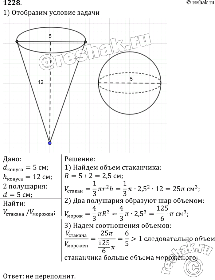 Решение 