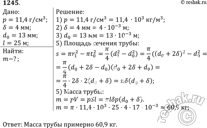Решение