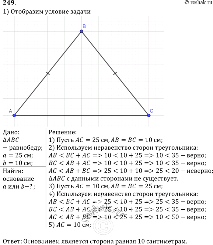 Решение 