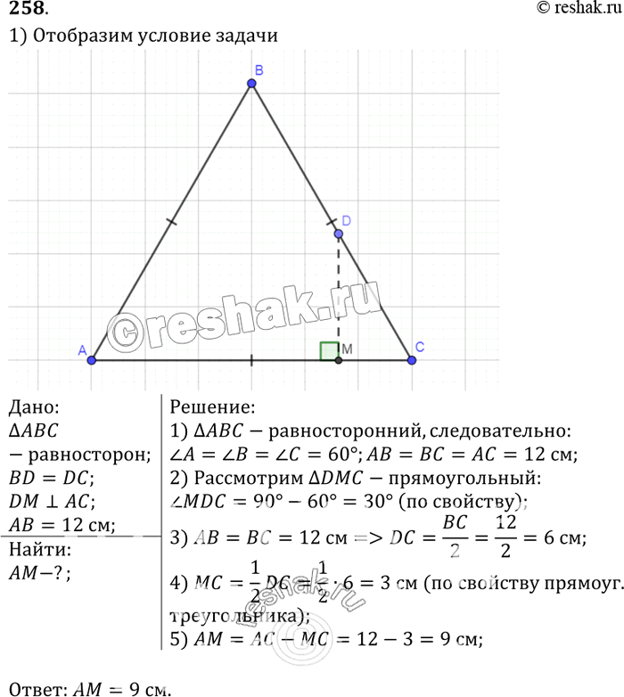 Решение 