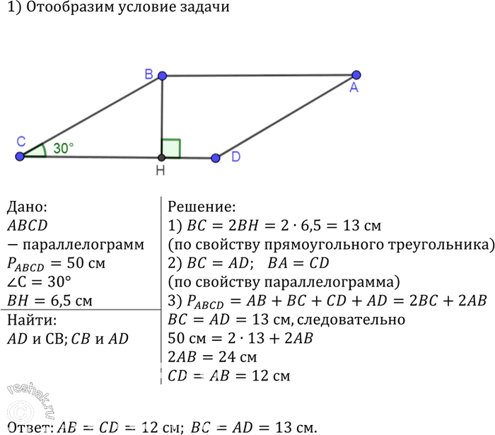 Решение 