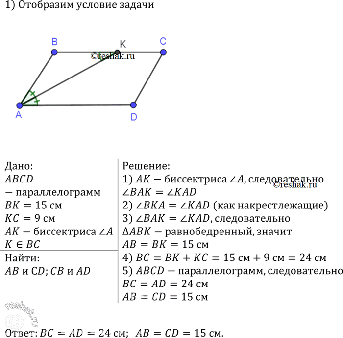 Решение