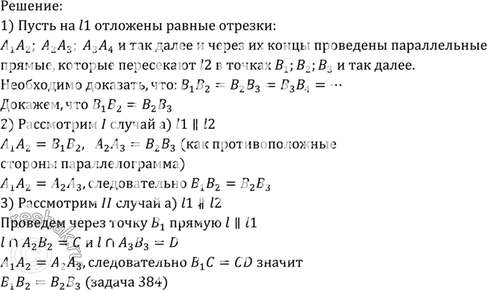 Решение