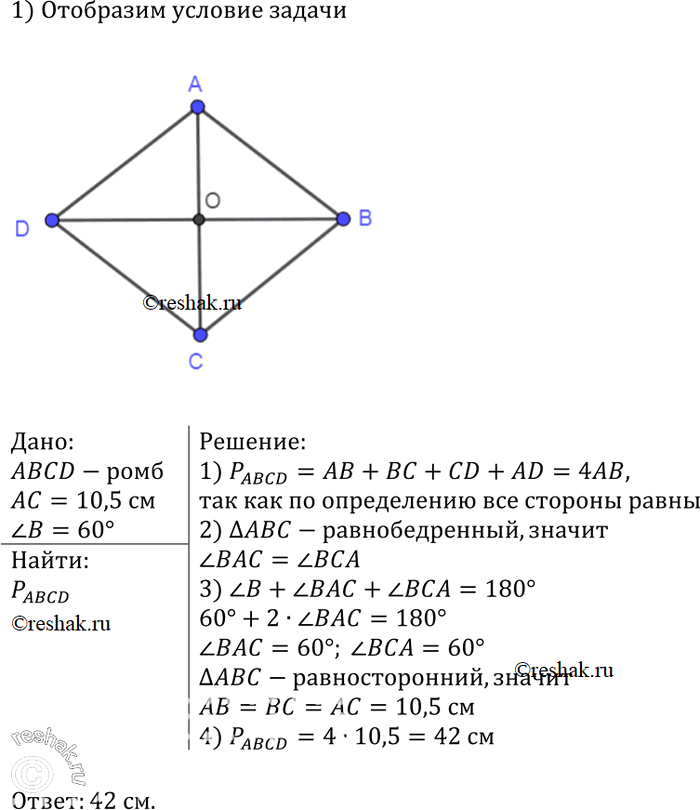 Решение