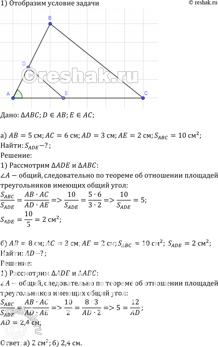 Решение