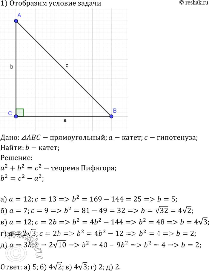Решение