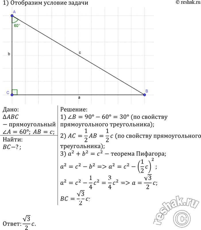 Решение