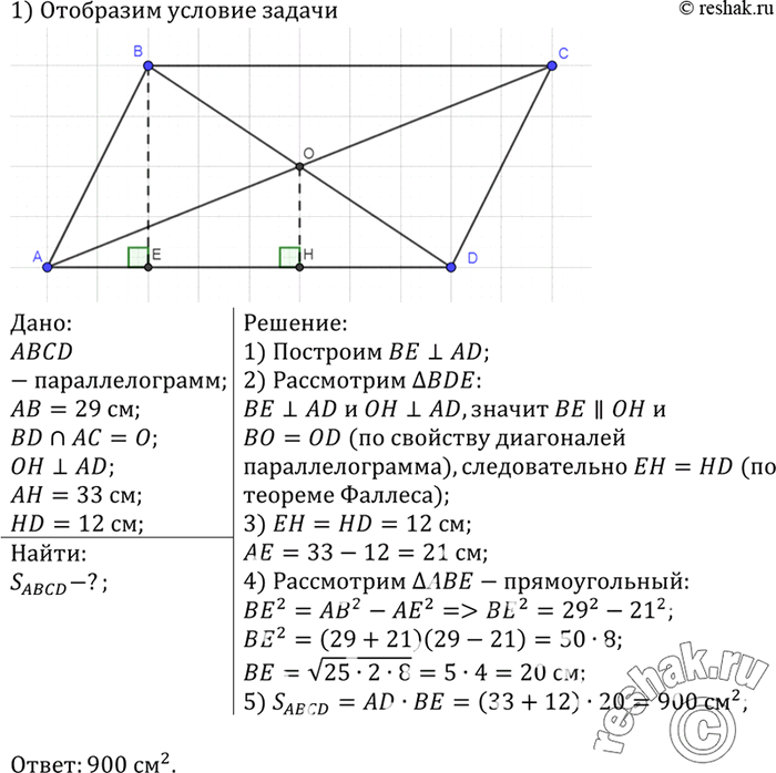 Решение