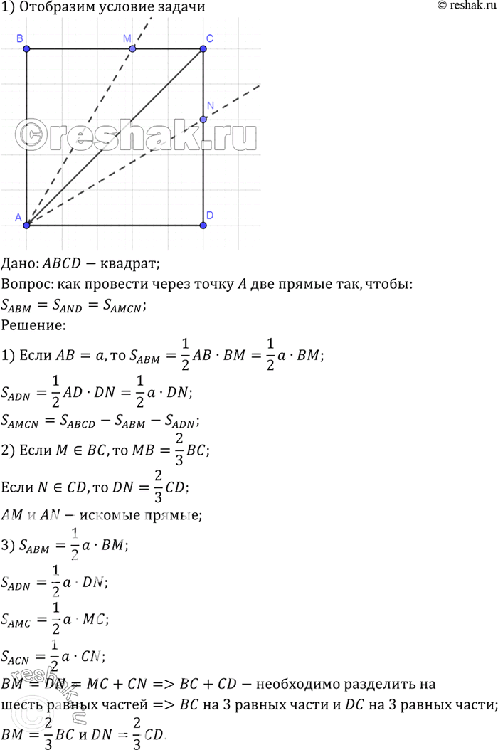 Решение