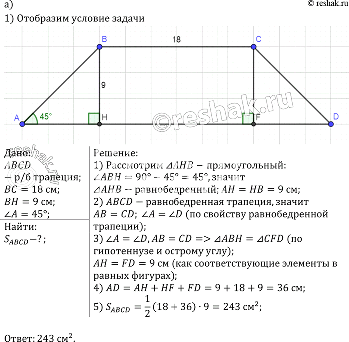 Решение