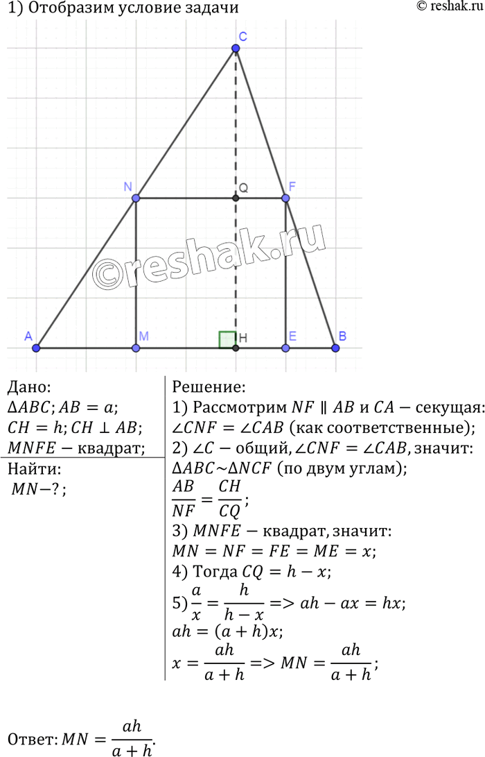 Решение 