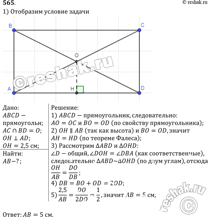 Решение