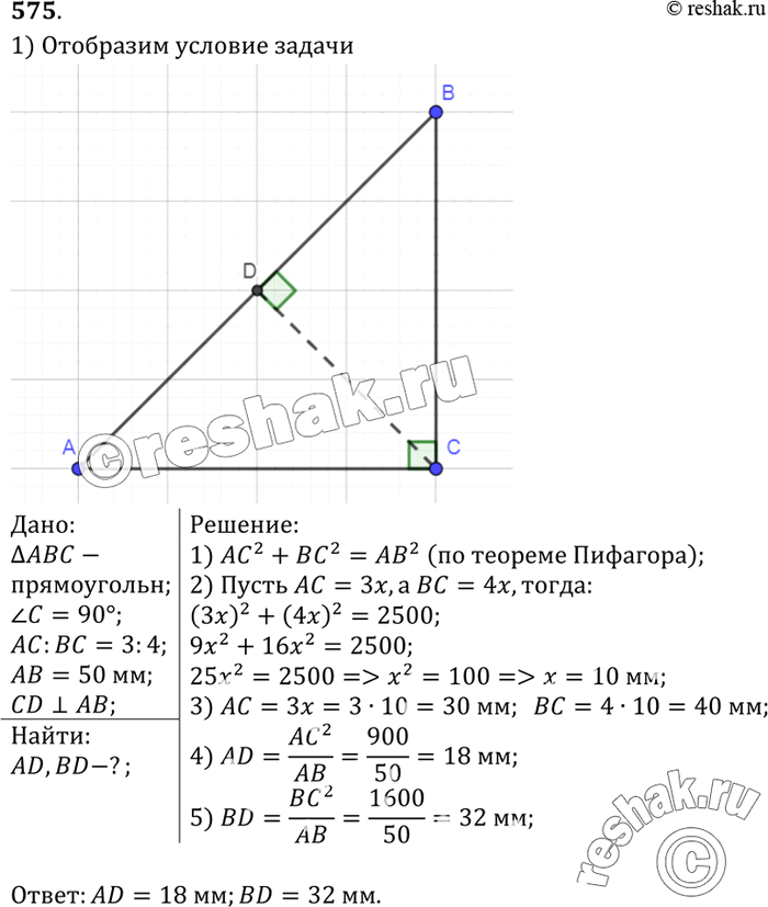 Решение 