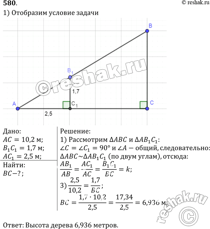 Решение 