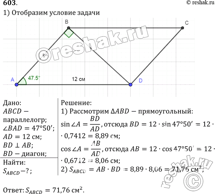 Решение