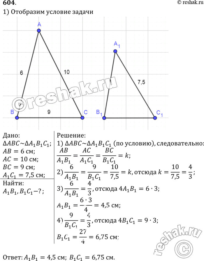 Решение