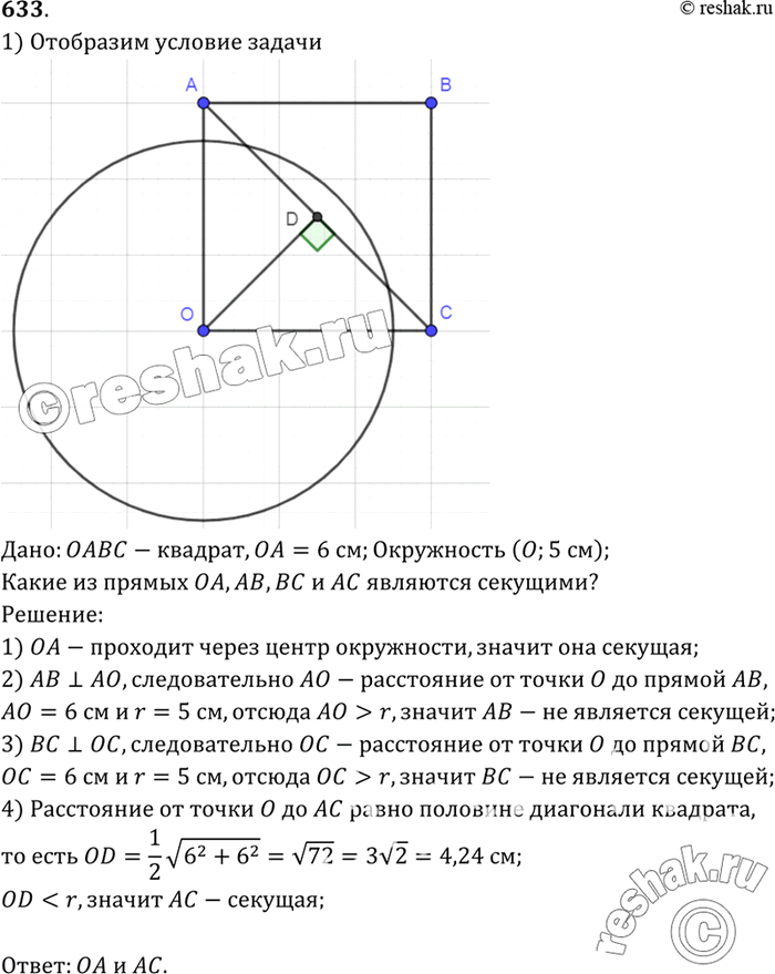 Решение