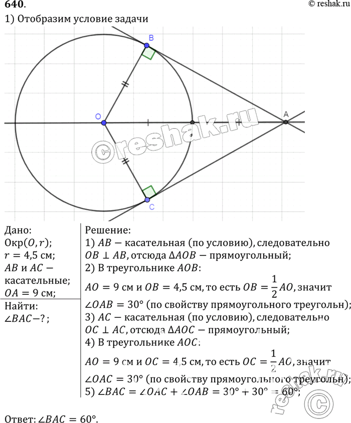 Решение