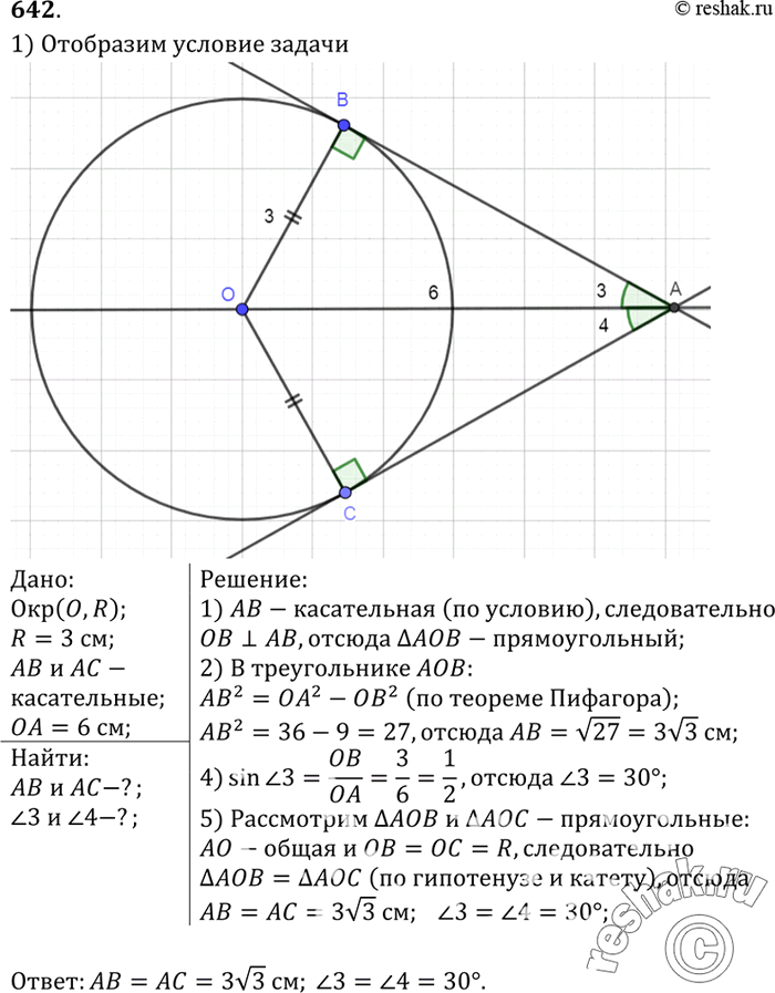 Решение