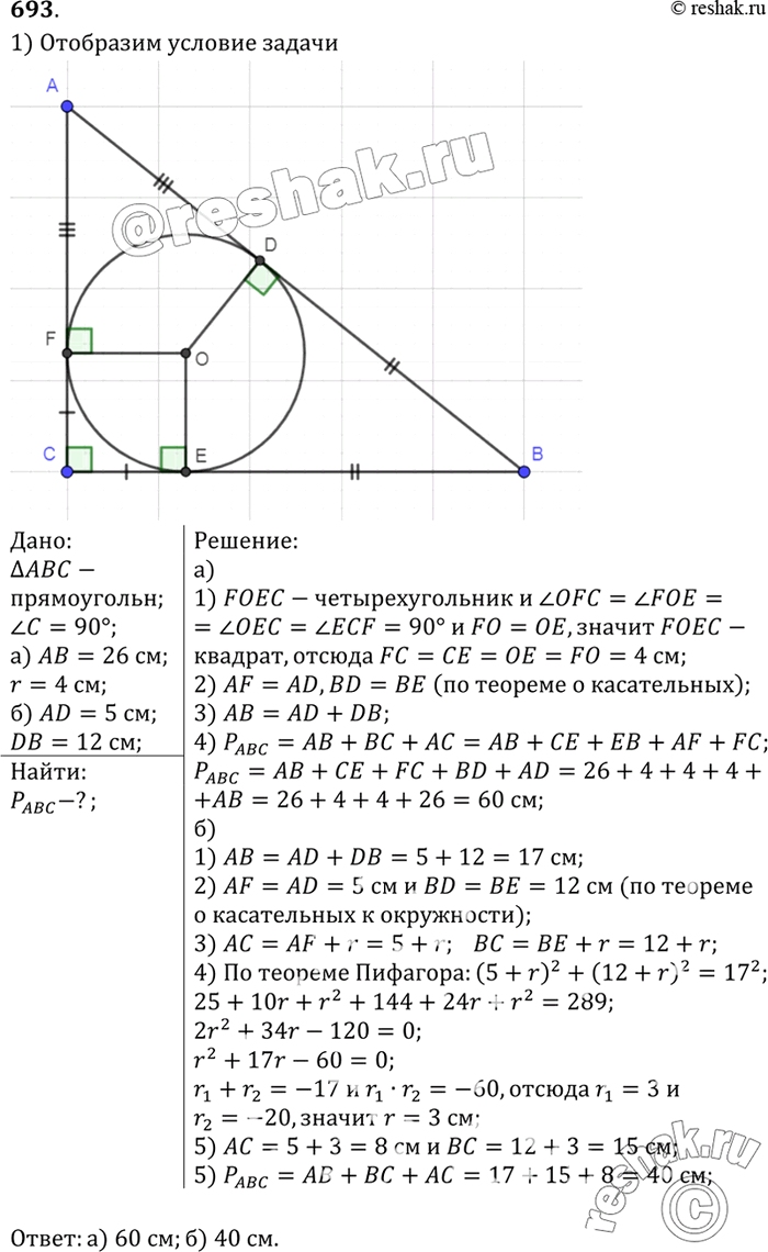 Решение