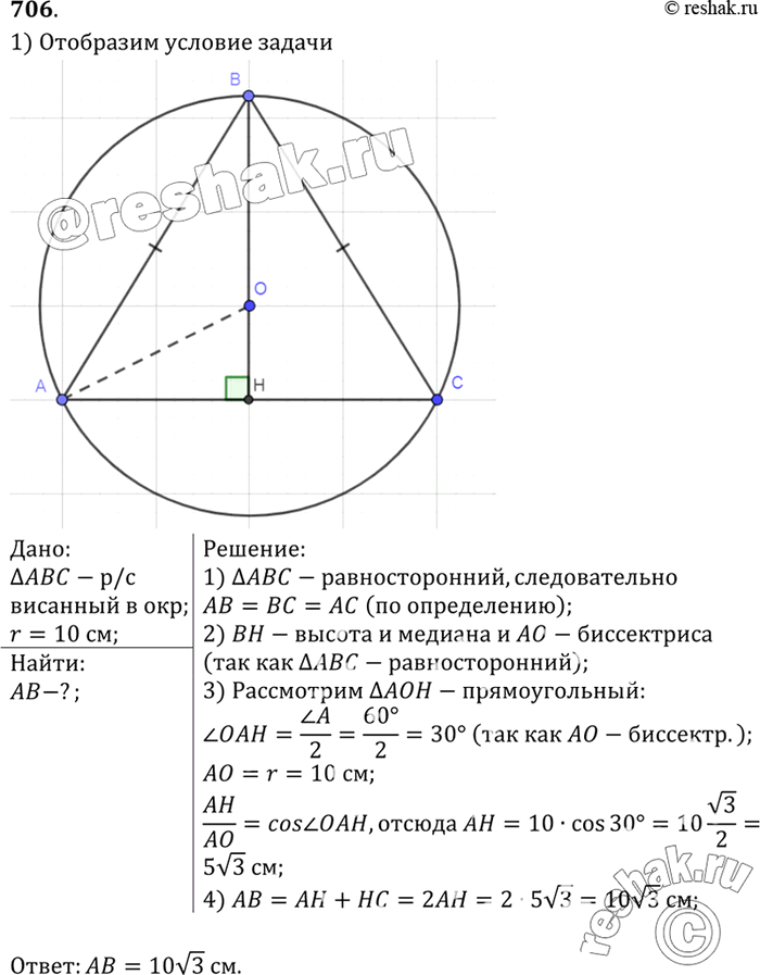 Решение