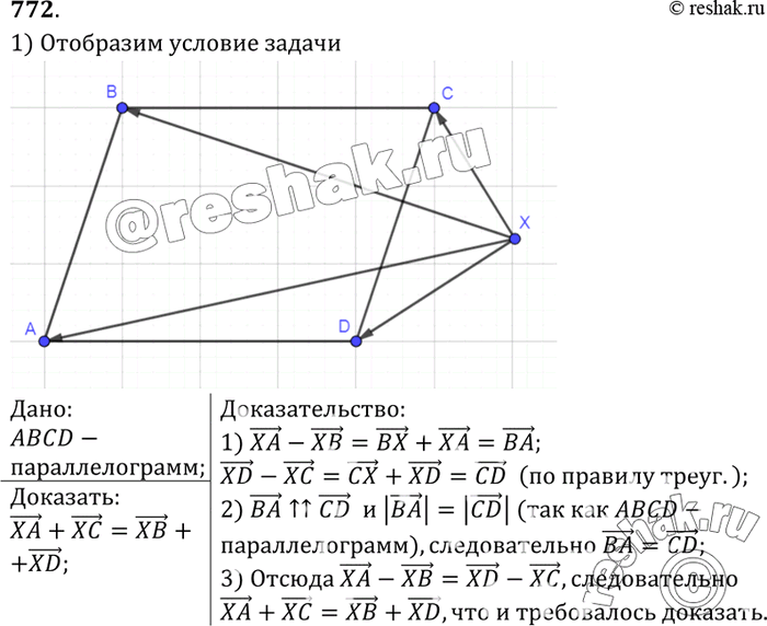 Решение