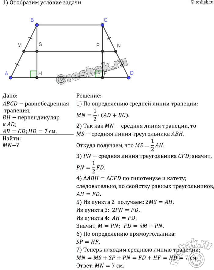 Решение