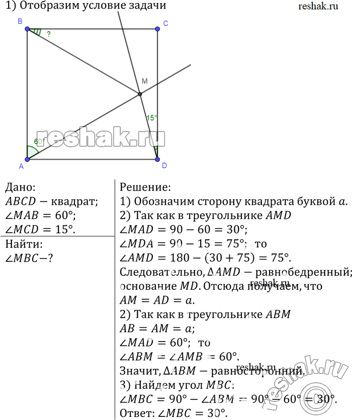 Решение 