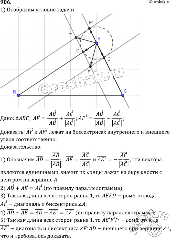 Решение
