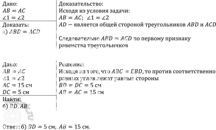 Решение