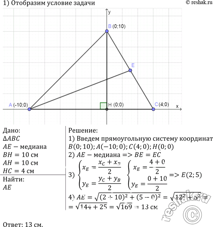 Решение
