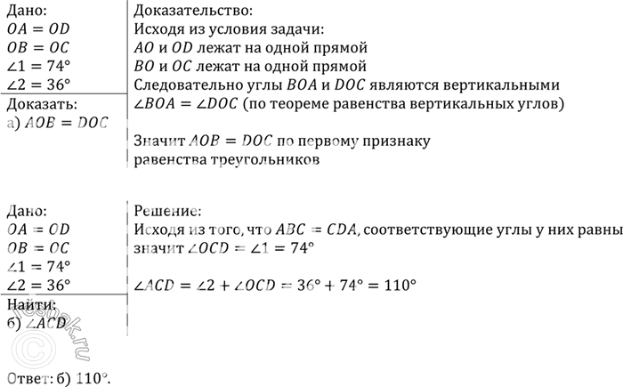 Решение